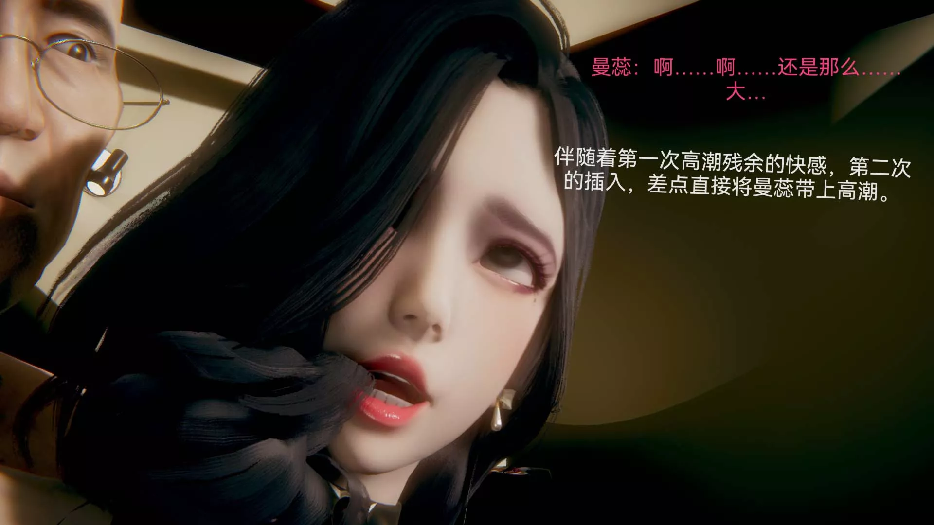 [3D]女特工-第02话-堕落 - 图片 34
