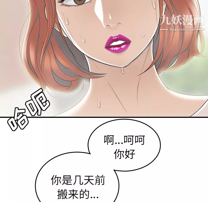 性爱百分百-第45话 - 图片 81