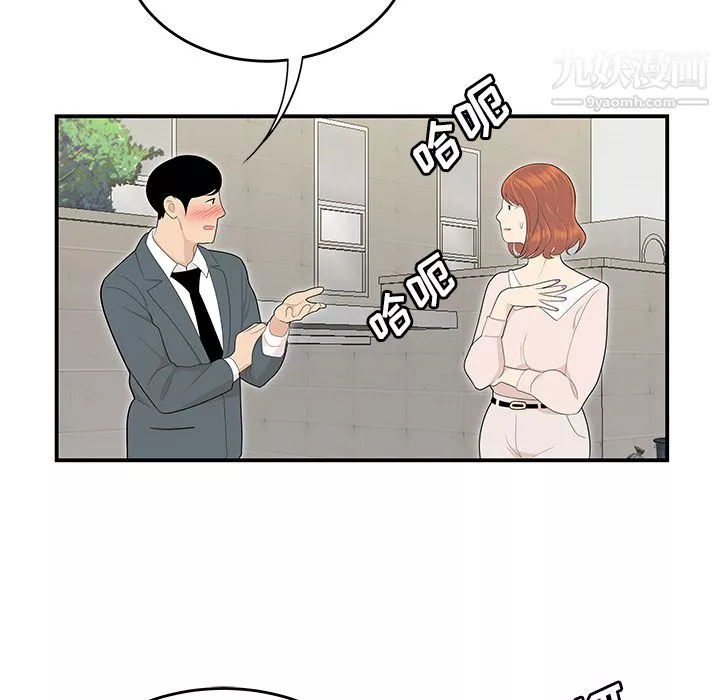 性爱百分百-第45话 - 图片 82