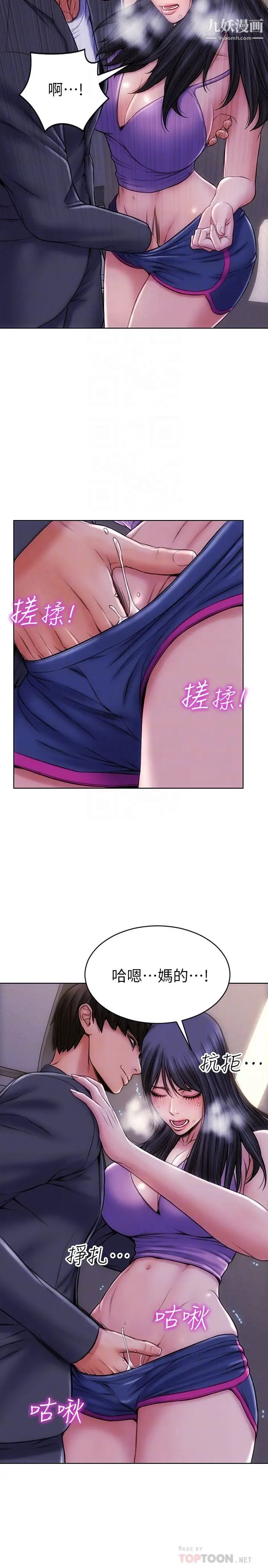 致命坏男人第4话-坦率点求我放进去