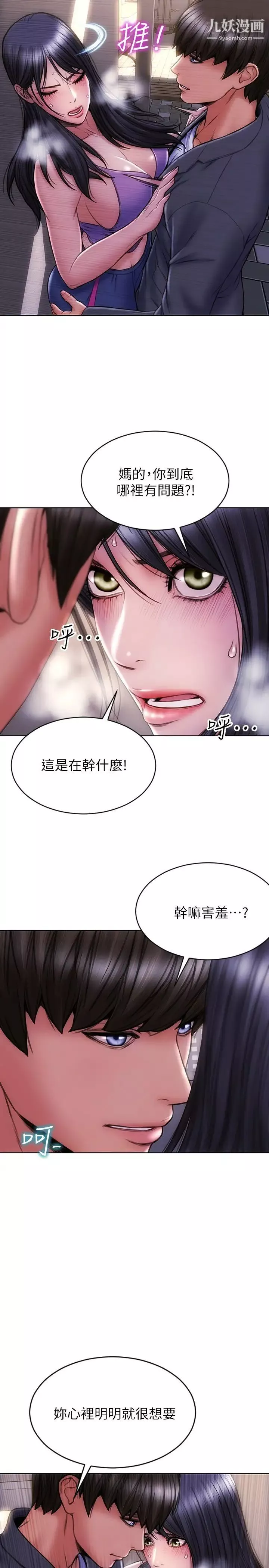 致命壞男人第4話-坦率點求我放進去