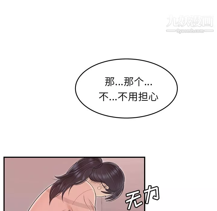 性愛百分百第45話