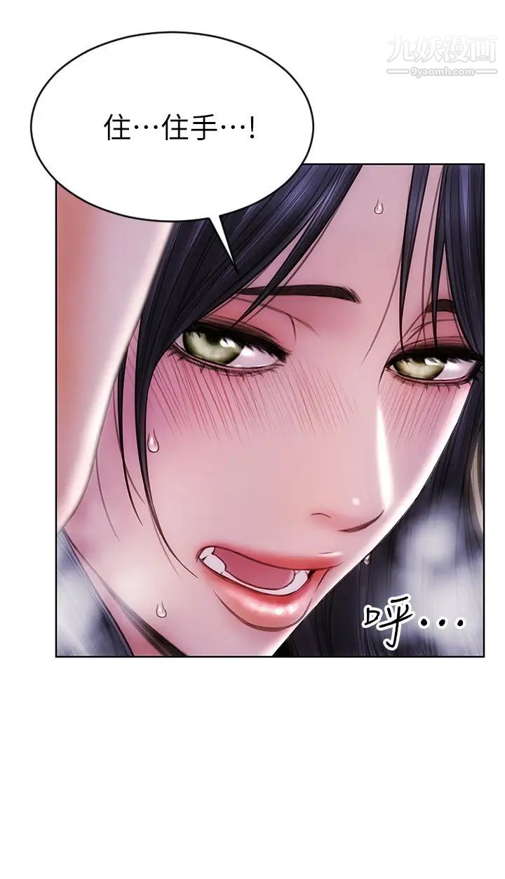 致命坏男人第4话-坦率点求我放进去