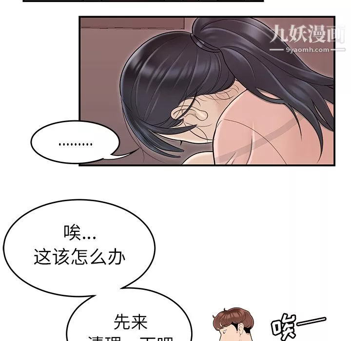 性愛百分百第45話