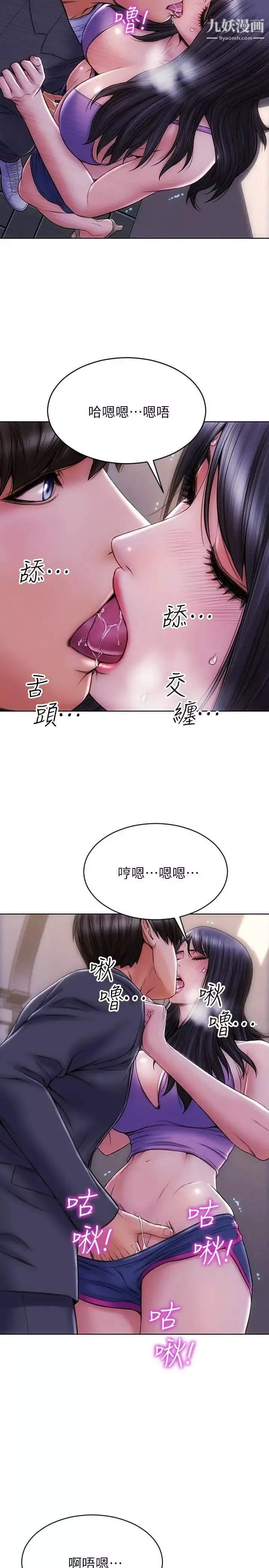 致命壞男人第4話-坦率點求我放進去