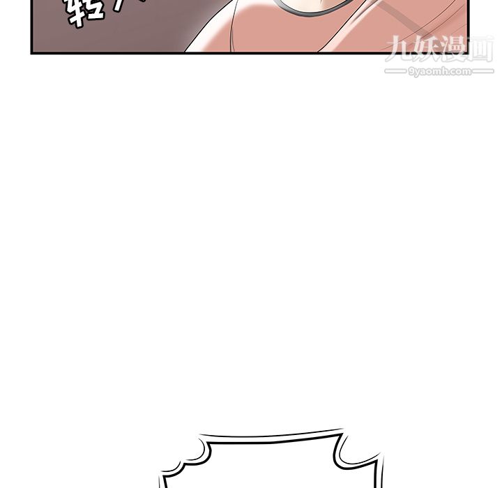 性爱百分百第45话