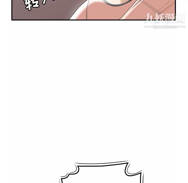 性爱百分百-第45话 - 图片 93