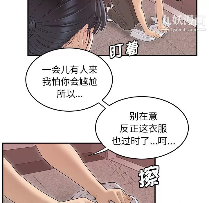 性愛百分百第45話