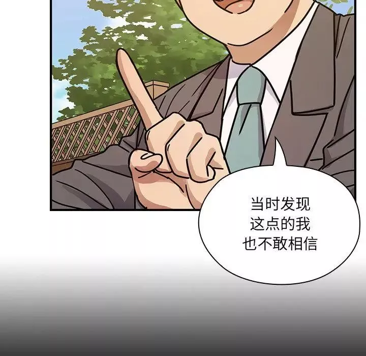罪與罰第35話