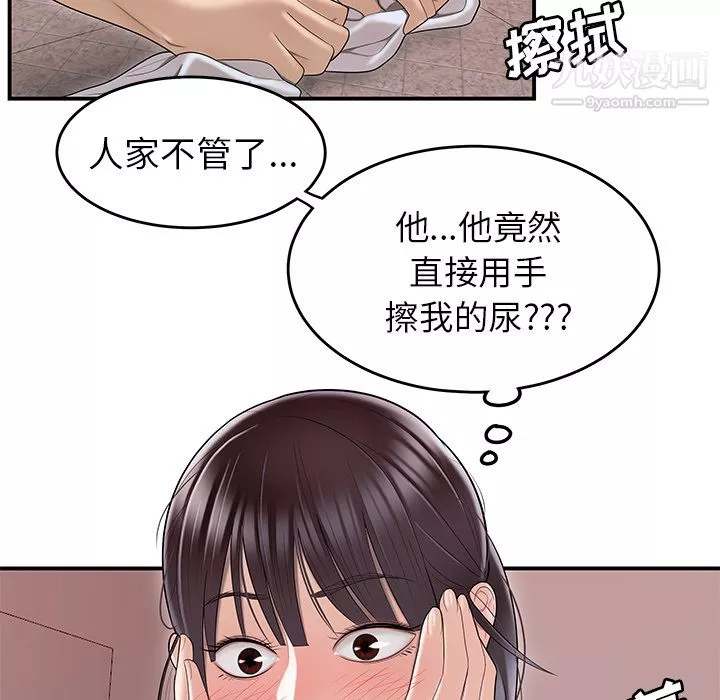性愛百分百第45話