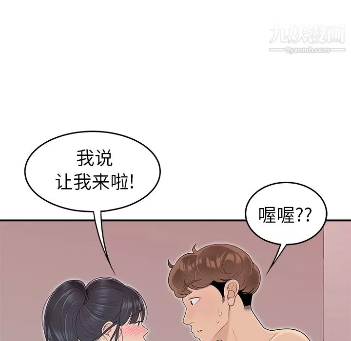 性愛百分百第45話