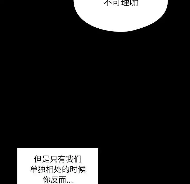 罪與罰第35話