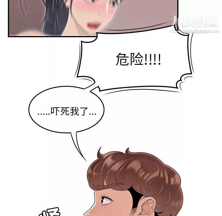性爱百分百-第45话 - 图片 101