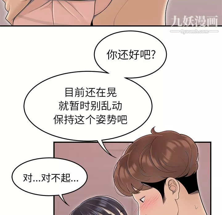 性愛百分百第45話