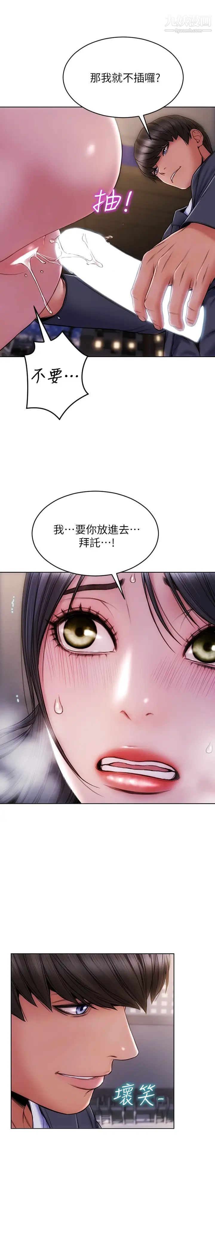 致命坏男人第5话-在停车场被看光光