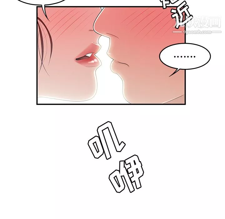 性爱百分百-第45话 - 图片 105