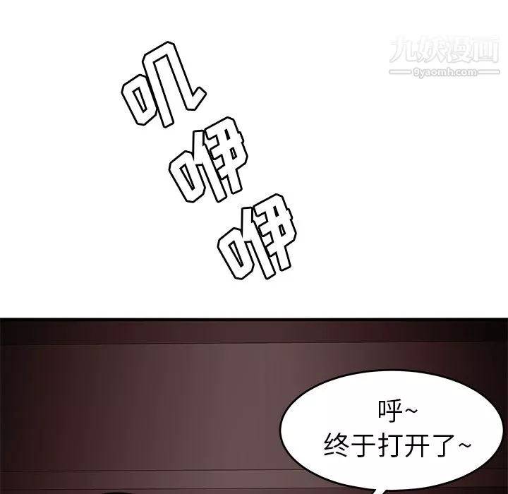 性爱百分百-第45话 - 图片 106