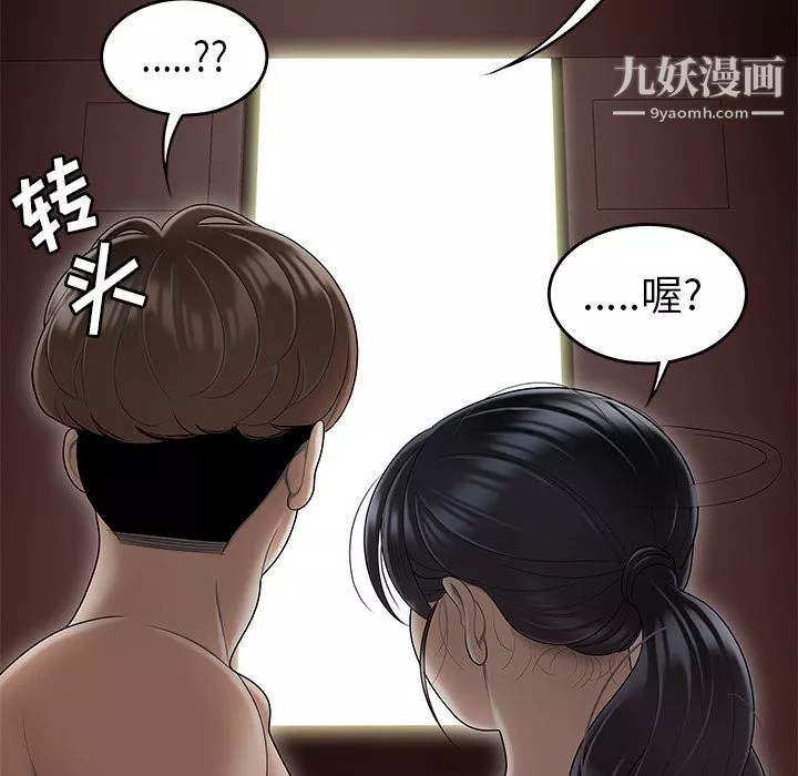 性愛百分百第45話