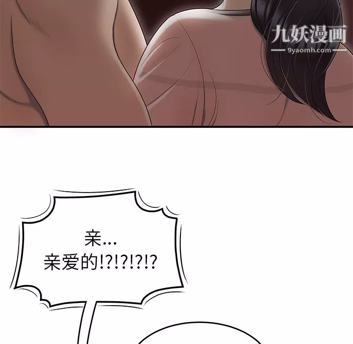 性爱百分百-第45话 - 图片 108