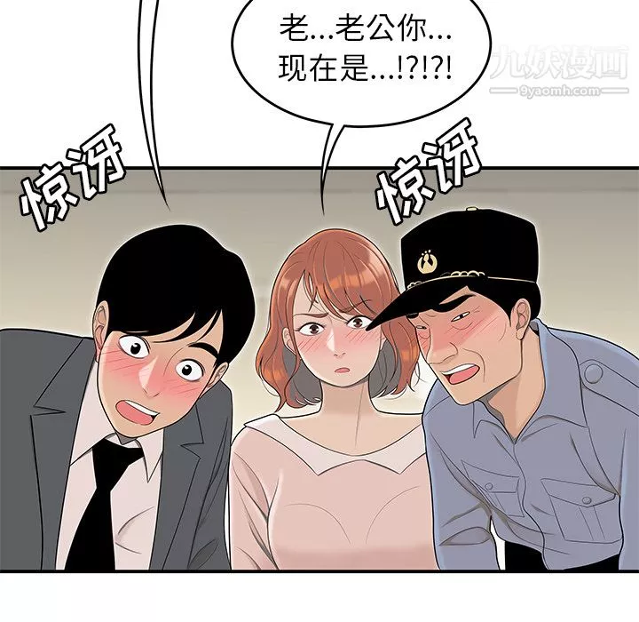 性爱百分百-第45话 - 图片 109