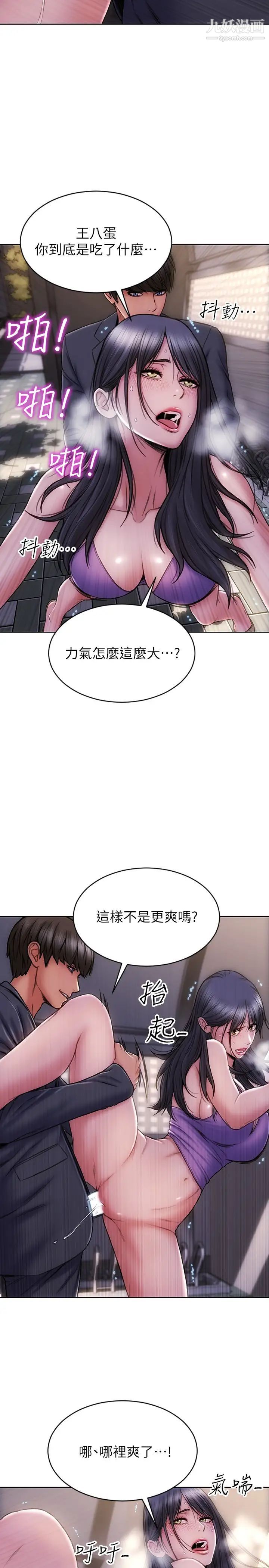 致命坏男人第5话-在停车场被看光光