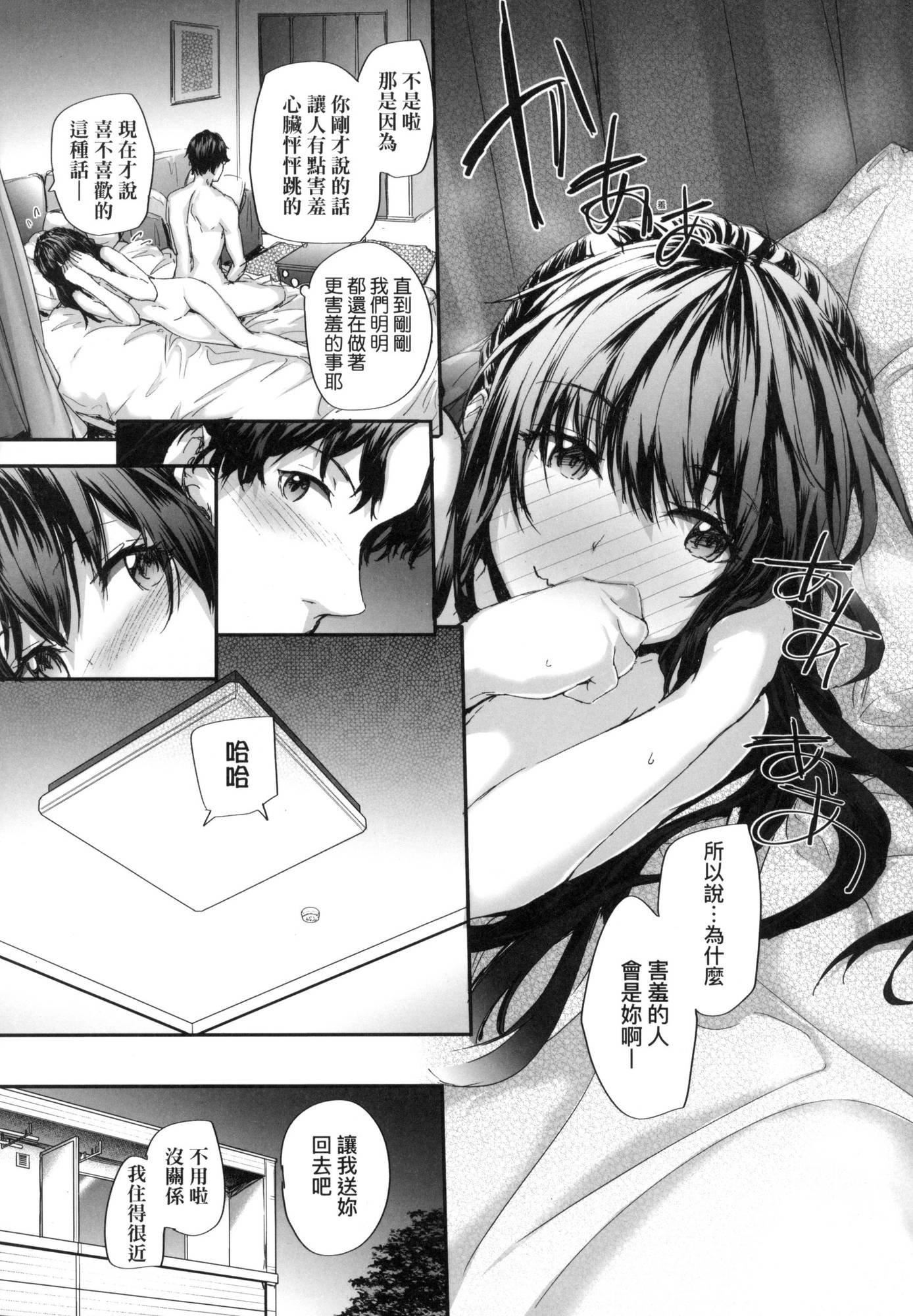 おさがりセックスフレンド｜已開發的上門炮友[中國翻訳][無修正]おさがりセックスフレンド｜已開發的上門炮友[中國翻訳][無修正]