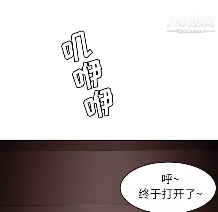 性爱百分百-第46话 - 图片 6