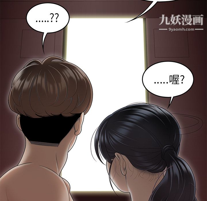 性爱百分百第46话