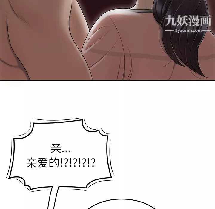 性爱百分百-第46话 - 图片 8
