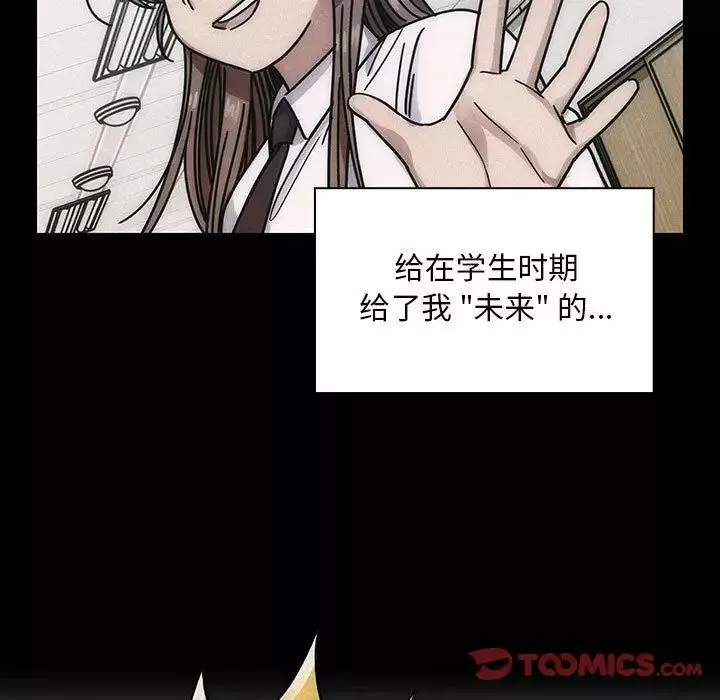 罪與罰第35話