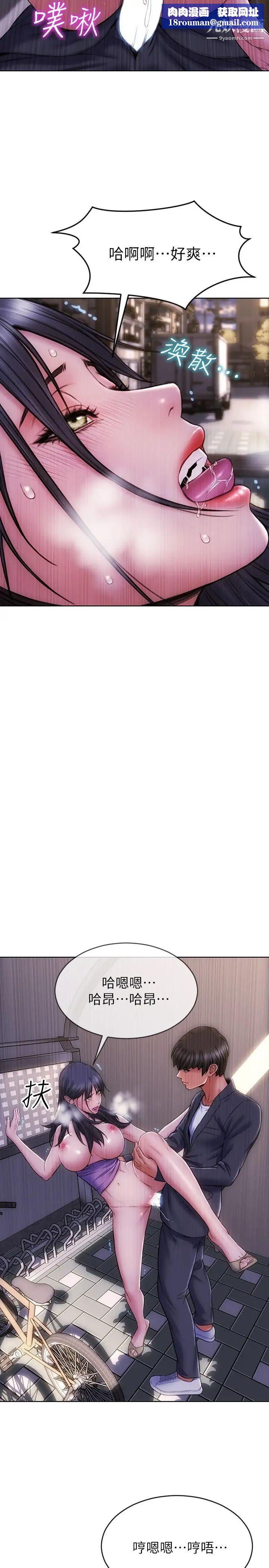 致命坏男人第5话-在停车场被看光光