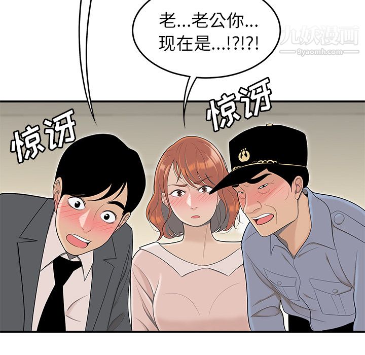性爱百分百第46话