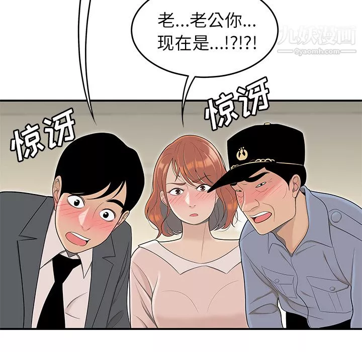 性愛百分百第46話