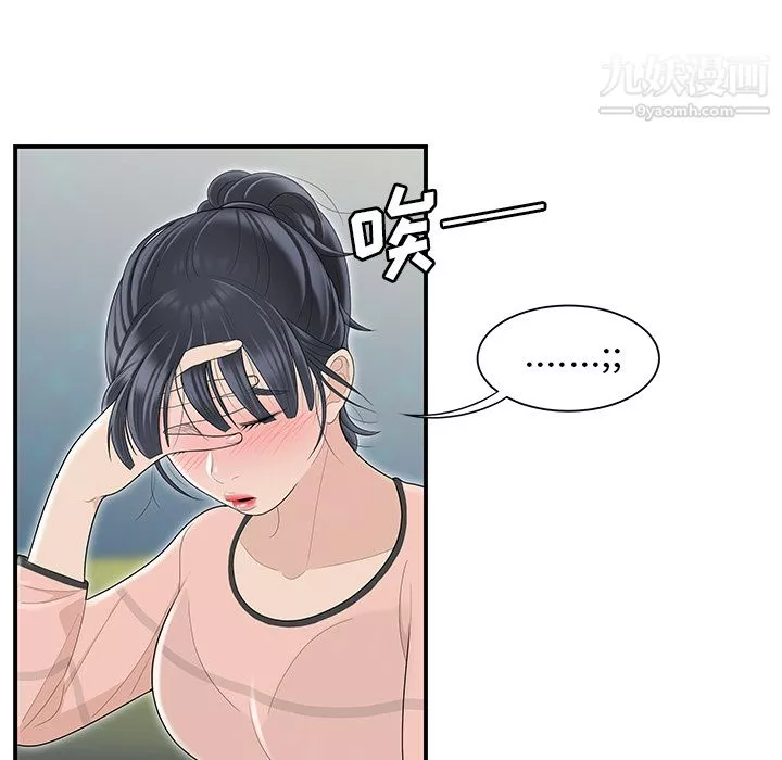 性爱百分百-第46话 - 图片 14