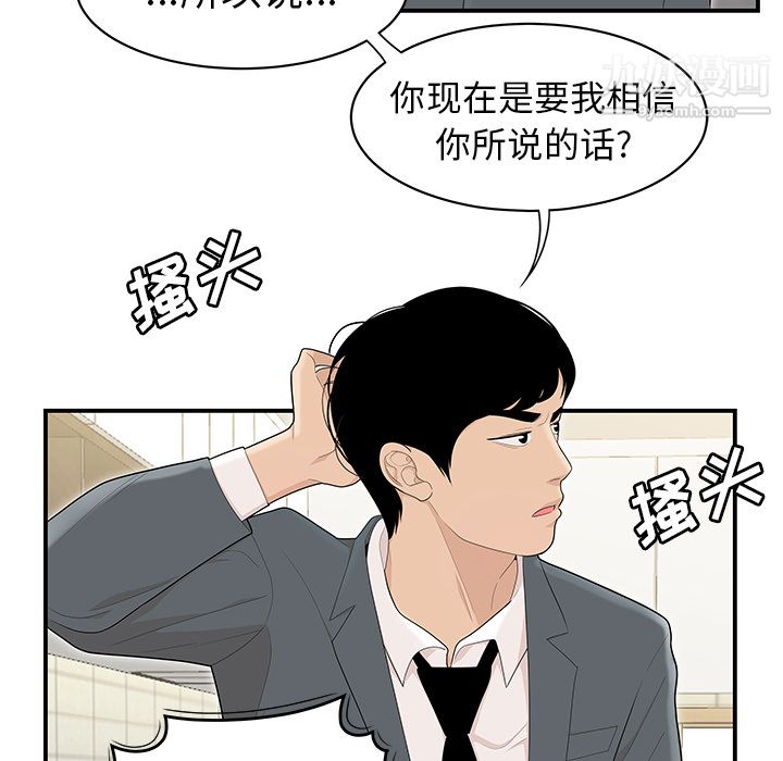 性爱百分百第46话