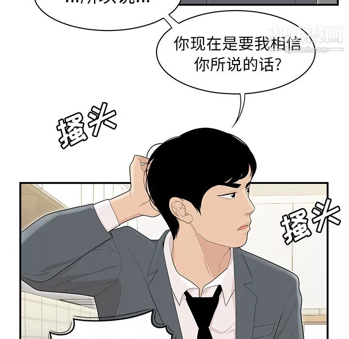 性爱百分百-第46话 - 图片 16