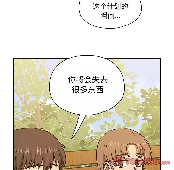 罪与罚-第35话 - 图片 117
