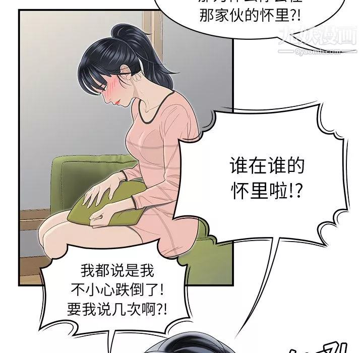 性愛百分百第46話