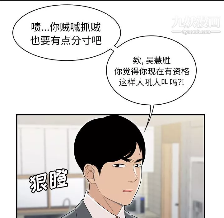 性愛百分百第46話