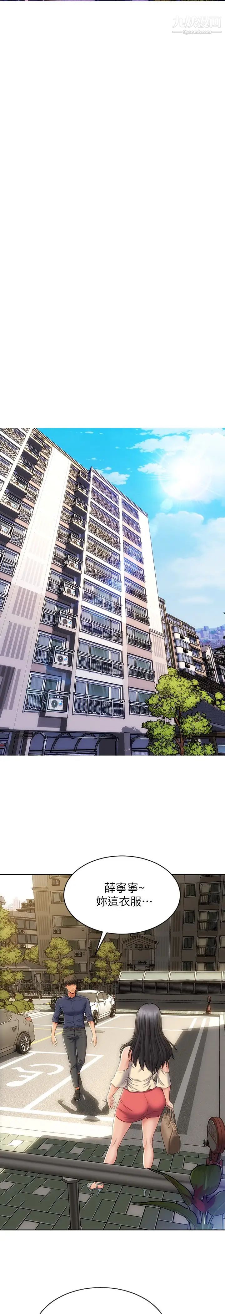 致命壞男人第5話-在停車場被看光光