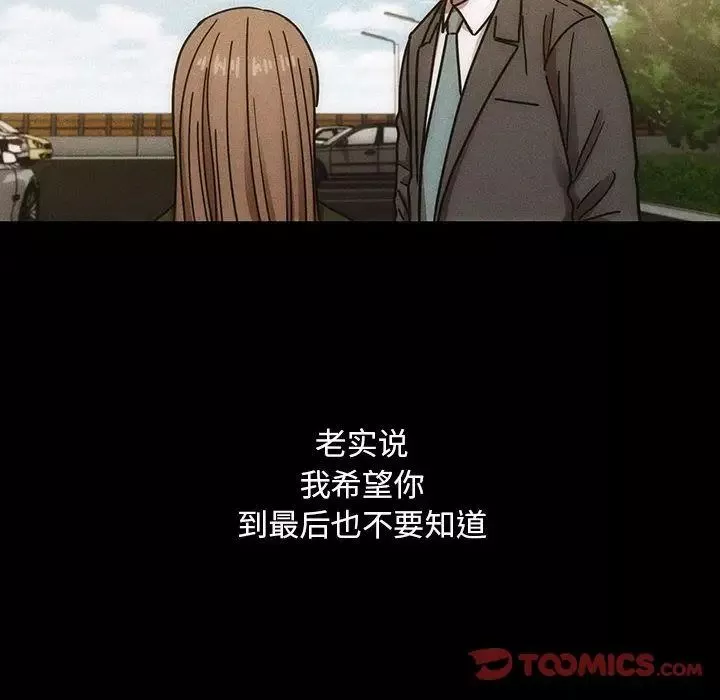 罪與罰第35話