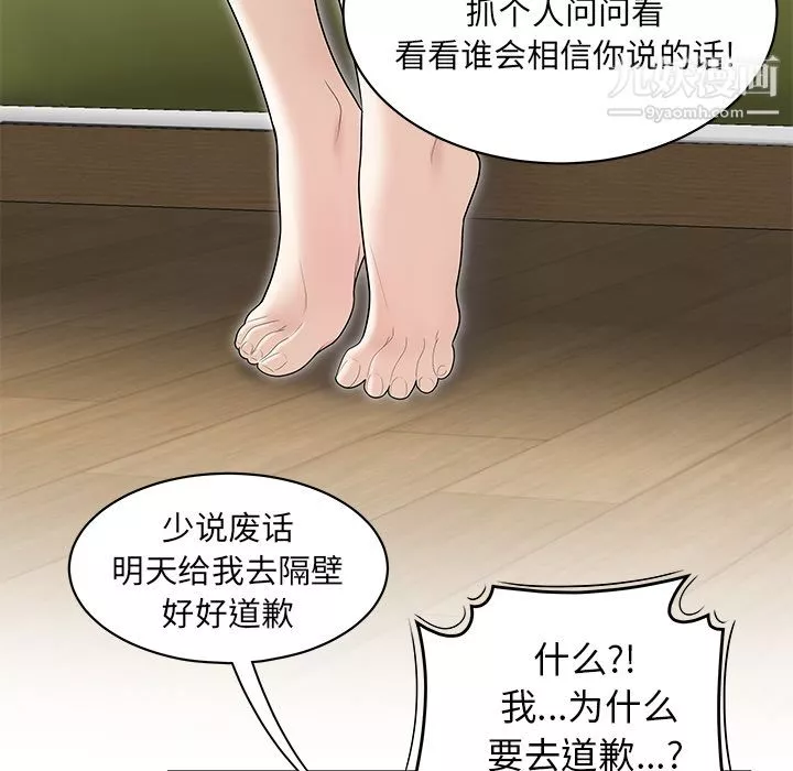 性爱百分百-第46话 - 图片 24
