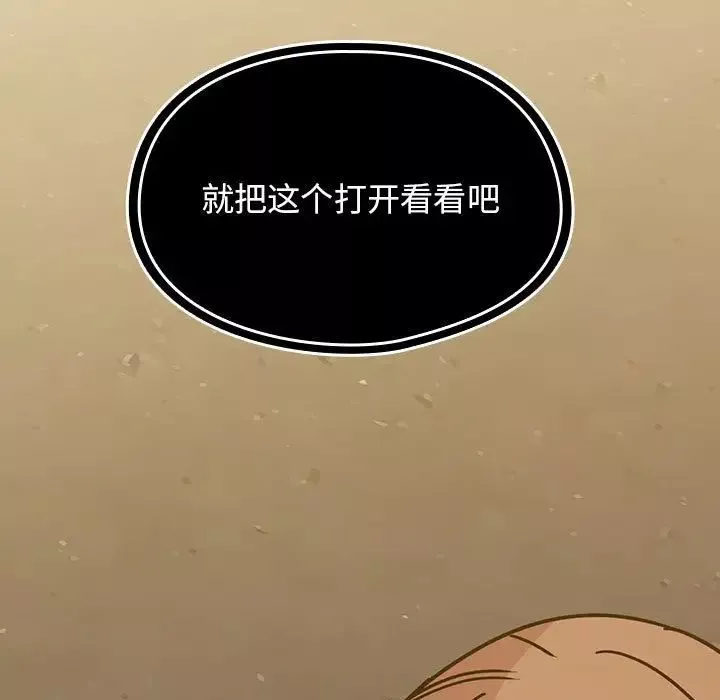 罪與罰第35話
