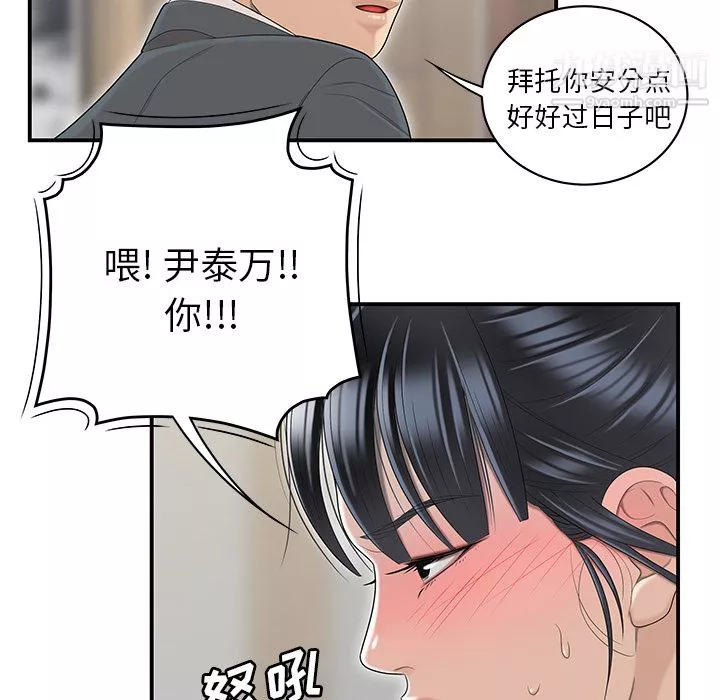 性愛百分百第46話