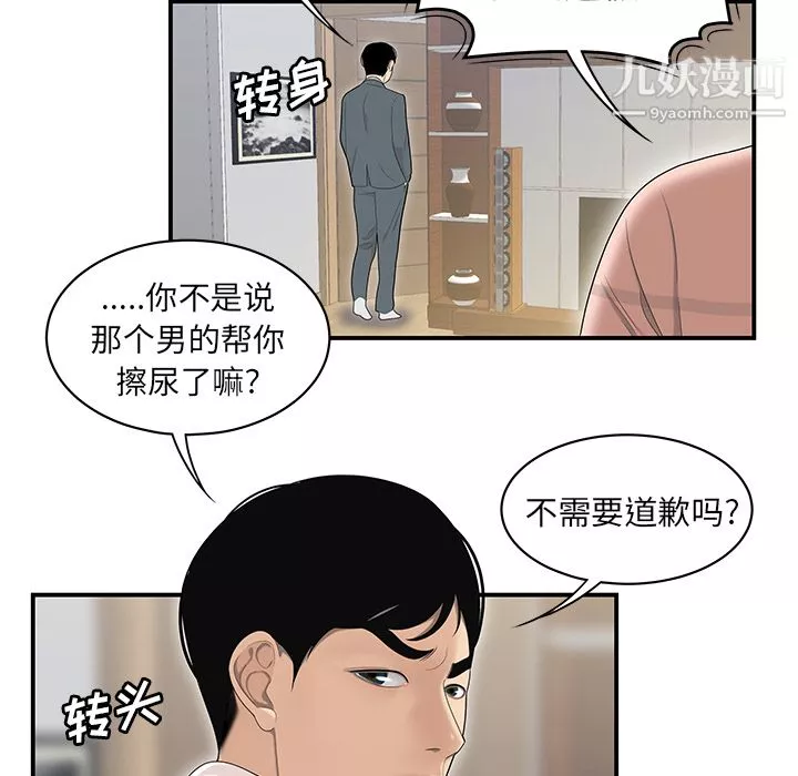 性爱百分百-第46话 - 图片 25
