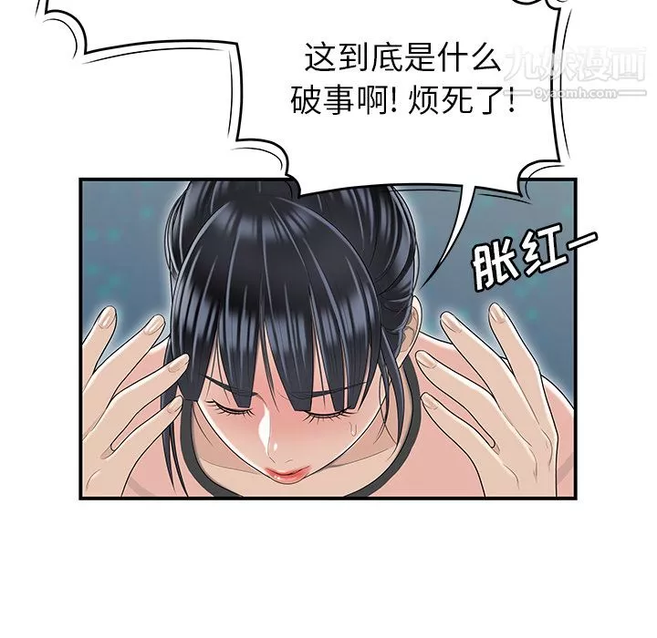 性愛百分百第46話