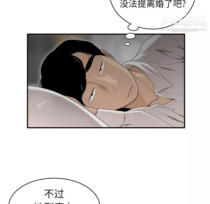 性爱百分百-第46话 - 图片 32