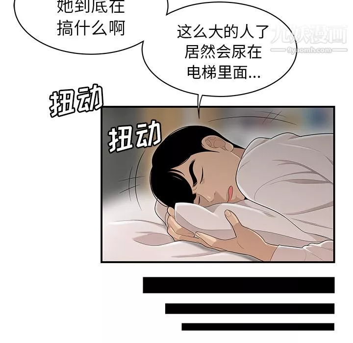 性爱百分百-第46话 - 图片 33