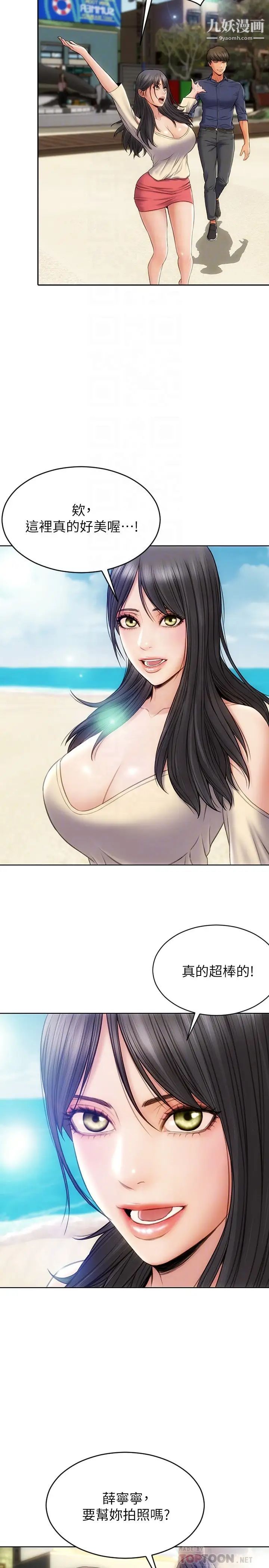 致命壞男人第6話-睡一晚再走吧