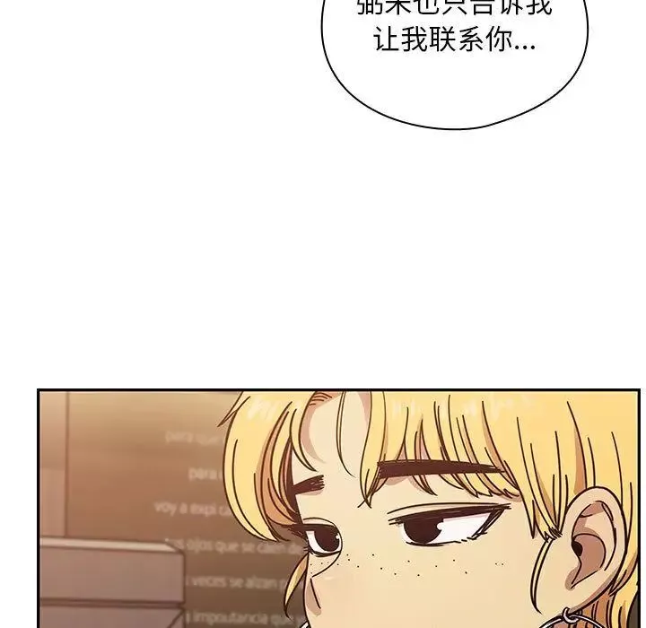 罪与罚-第36话 - 图片 13
